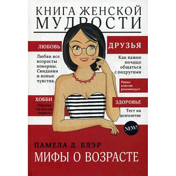Книга женской мудрости
