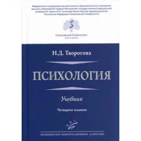 Психология. Общие работы, книга Психология купить по скидке