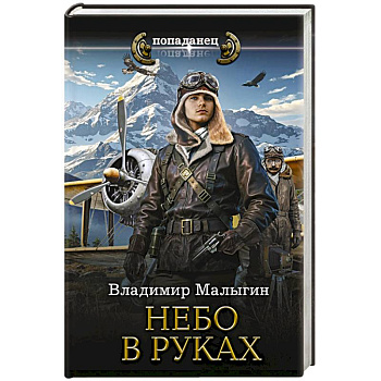 Небо в руках