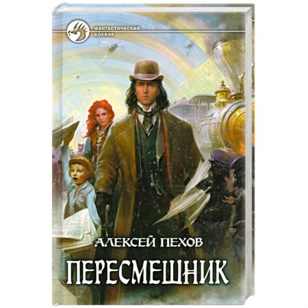 Книги, книга Пересмешник купить по скидке