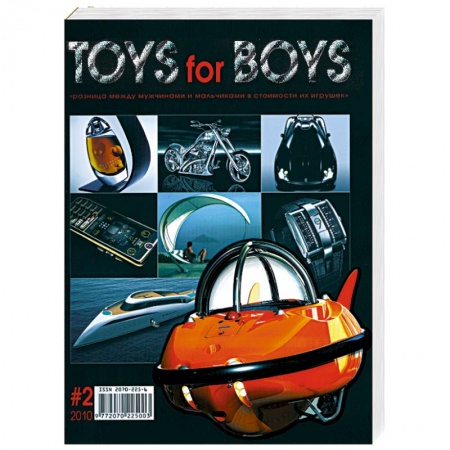 Книги, книга Toys for boys №2 купить по скидке