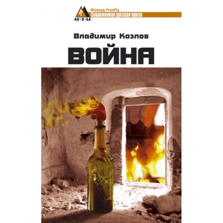 Книги, книга Война купить по скидке