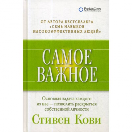 Отраслевая (прикладная) психология, книга Самое важное купить по скидке