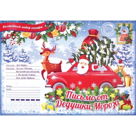 Поделки, мастерилки, книга Новогодний подарок. Волшебный Дед Мороз купить по скидке