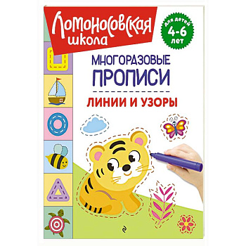 Линии и узоры