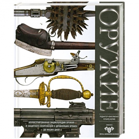 Книги, книга Оружие купить по скидке