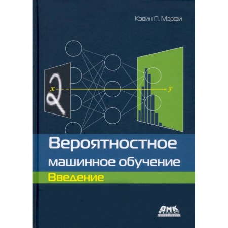 Механика, книга Вероятностное машинное обучение. Введение купить по скидке
