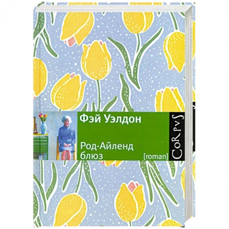 Книги, книга Род-Айленд блюз купить по скидке