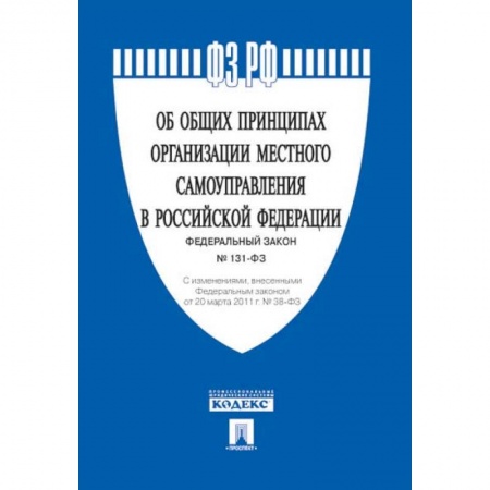 Юриспруденция. Общие вопросы права, книга Устав патрульно-постовой службы полиции купить по скидке