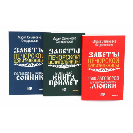 Достижение успеха в жизни, книга Здоровье. Деньги. Любовь (комплект из 3-х книг) купить по скидке