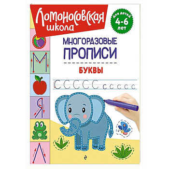 Буквы