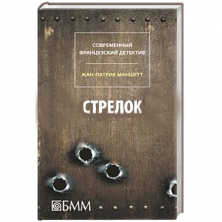 Книги, книга Стрелок купить по скидке