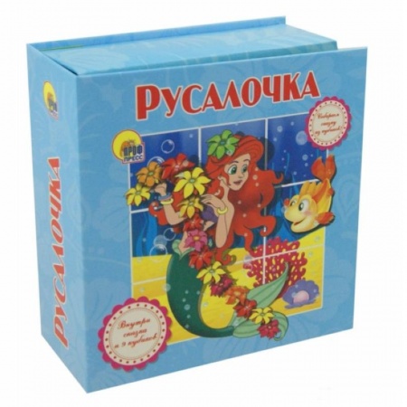 Книги, книга Русалочка купить по скидке