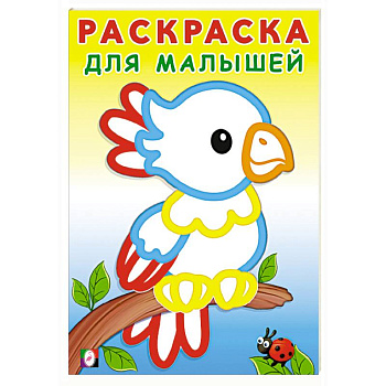 Попугайчик