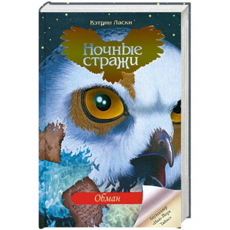 Книги, книга Обман купить по скидке