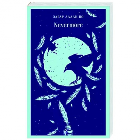 Зарубежная поэзия, книга Nevermore купить по скидке