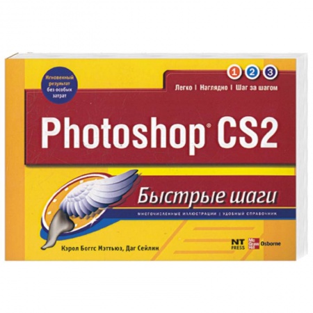 Книги, книга Photoshop CS2 купить по скидке