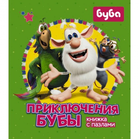 Книги, книга Приключения Бубы. Книжка с пазлами купить по скидке