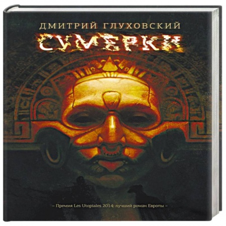 Книги, книга Сумерки купить по скидке