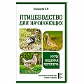 Птицы