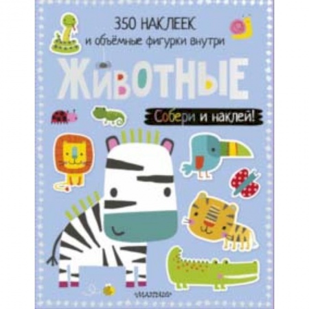 Оригами. Поделки из бумаги, книга Животные купить по скидке