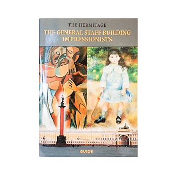 The Hermitage. The General staff building impressionists