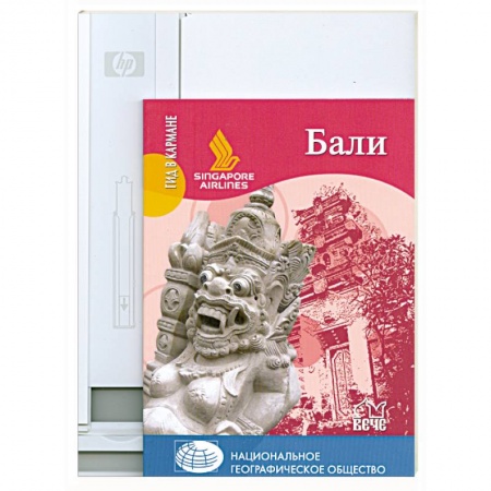Книги, книга Бали + карта купить по скидке