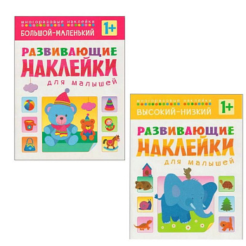 Высокий-низкий + Большой-маленький
