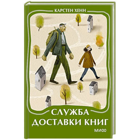 Зарубежная современная проза, книга Служба доставки книг купить по скидке