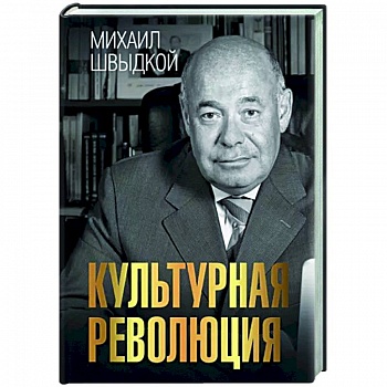 Культурная революция Культурная революция