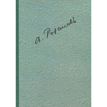 Полное собрание сочинений в 35 томах. Том 3. О писательстве и писателях. Статьи 1901-1907 гг.
