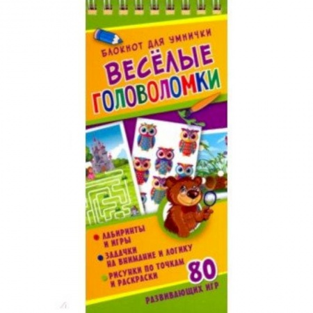 Кроссворды, головоломки, комиксы, книга Веселые головоломки купить по скидке