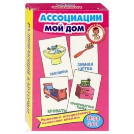Знакомство с миром, развитие малыша, книга Ассоциации. Мой дом купить по скидке