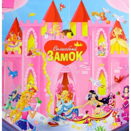 Книги, книга Волшебный замок купить по скидке