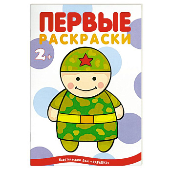 Военные