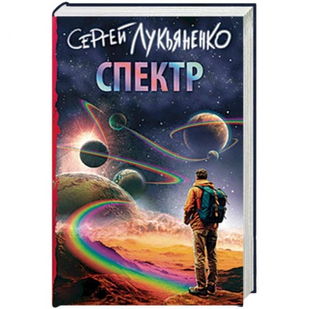 Книги, книга Спектр купить по скидке