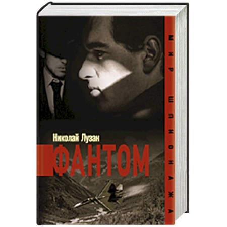 Книги, книга Фантом купить по скидке