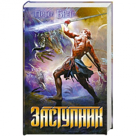 Книги, книга Заступник купить по скидке