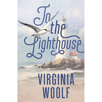 To the Lighthouse To the Lighthouse