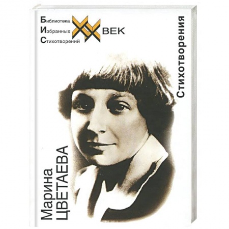 Книги, книга Стихотворения и поэмы купить по скидке