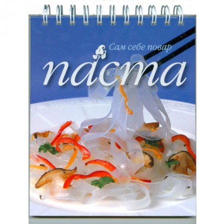 Книги, книга Паста купить по скидке