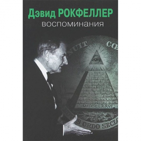 Книги, книга Воспоминания купить по скидке