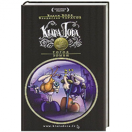 Книги, книга Город Зомби купить по скидке