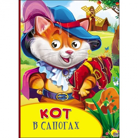 Книги, книга Картонка с глазками. Кот в сапогах купить по скидке