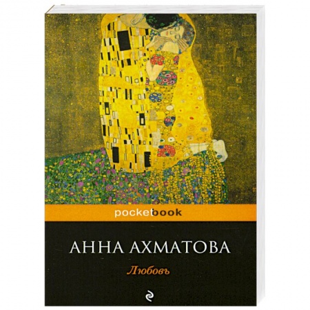 Книги, книга Любовь купить по скидке