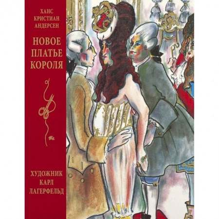 Сказки зарубежных писателей, книга Новое платье короля купить по скидке