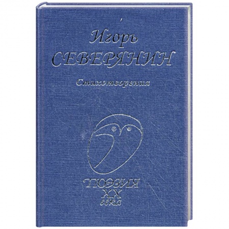 Книги, книга Стихотворения купить по скидке