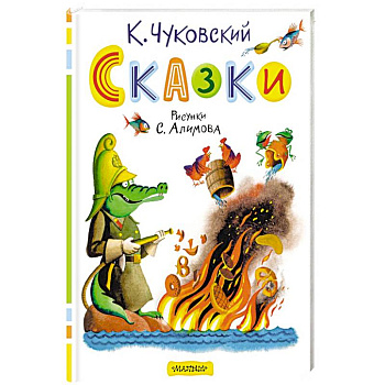Сказки Сказки