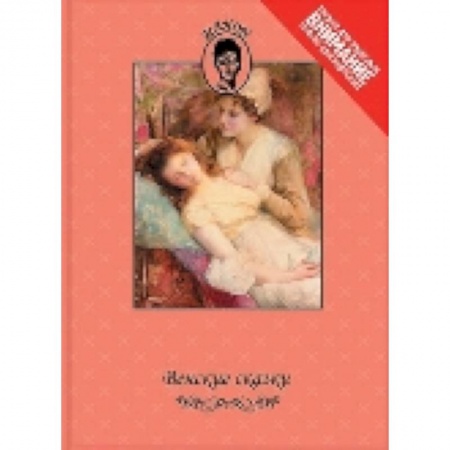 Книги, книга Венские сказки купить по скидке