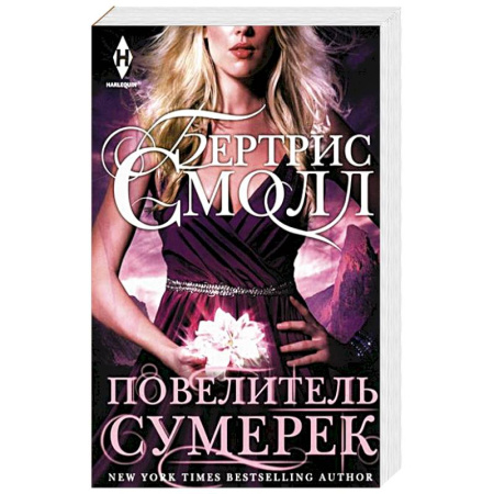 Зарубежное фэнтези, книга Повелитель Сумерек купить по скидке